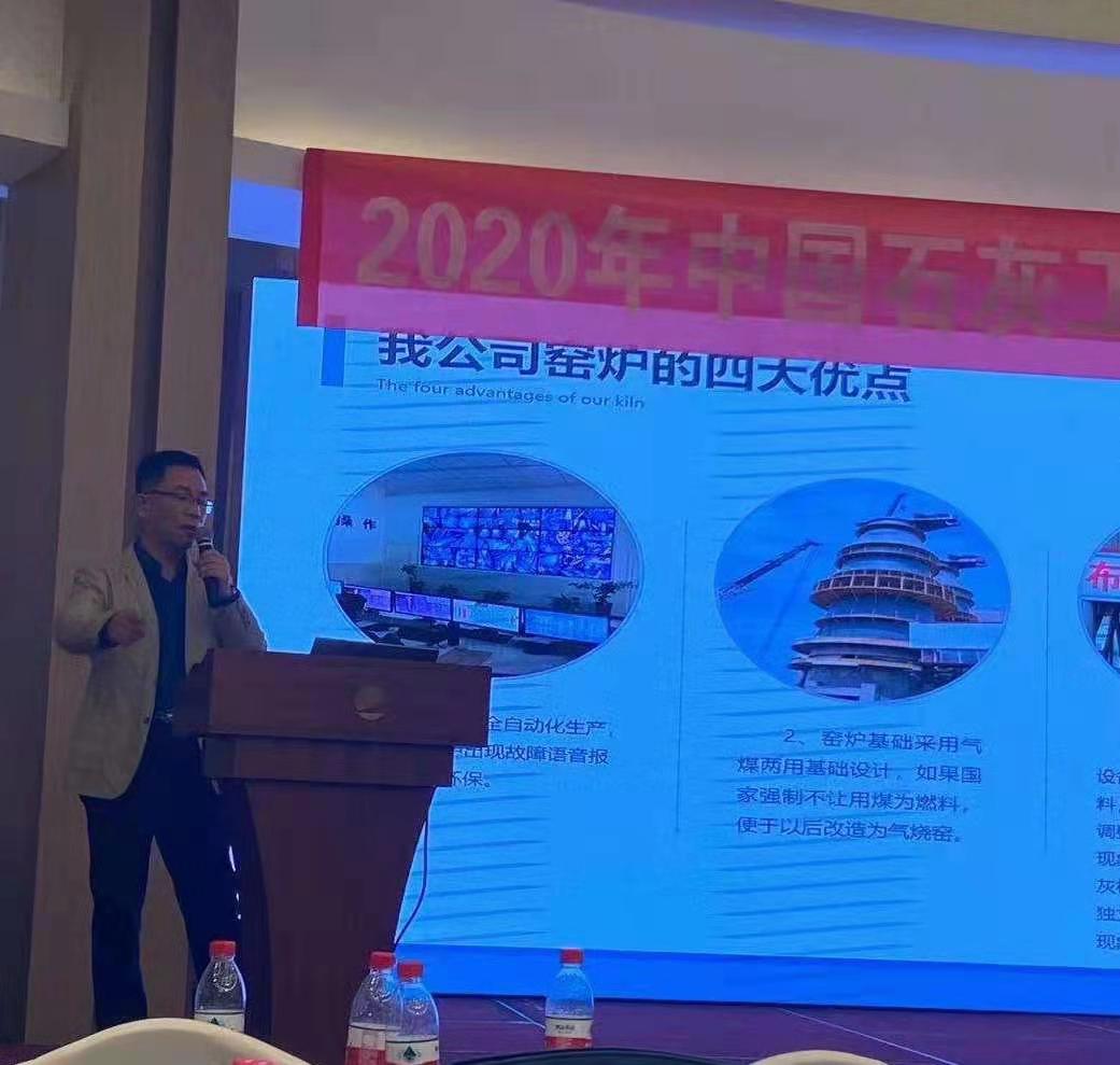 千百度參與2020年中國(guó)石灰工業(yè)技術(shù)交流大會(huì)并進(jìn)行技術(shù)講解